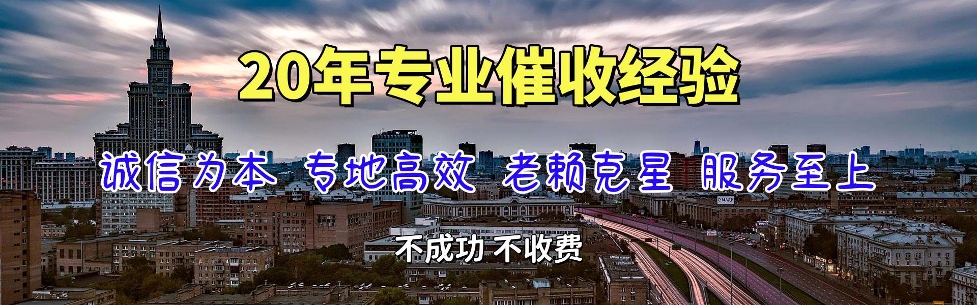 白云矿收债公司